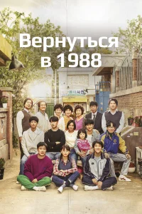 Вернуться в 19881 сезон